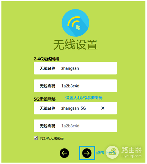 迅捷 FW316R 无线路由器上网设置