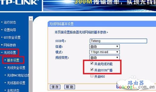 TP-Link路由器没有无线信号