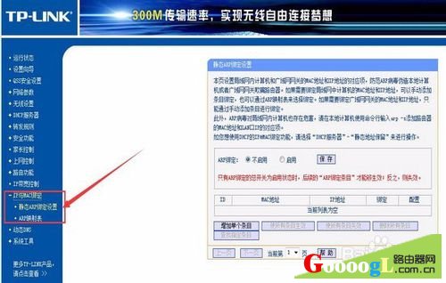 怎么防止别人在路由器上加装路由器？