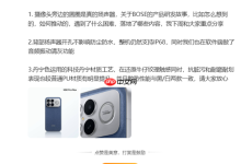 REDMI K90 Pro Max罕见配备后置扬声器-路由网
