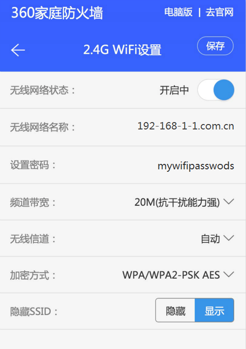 192.168.0.1 登陆页面