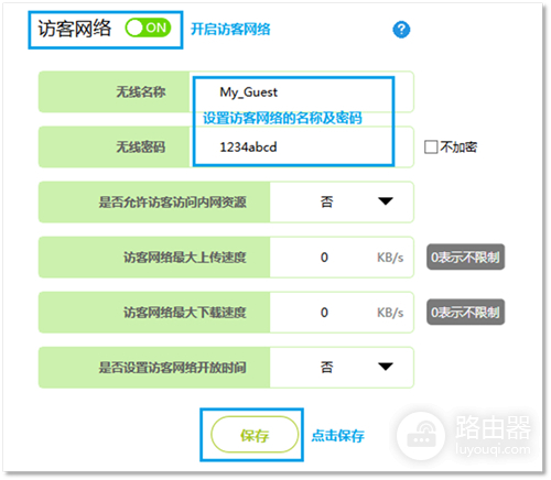 迅捷 FW316R 无线路由器WiFi网络设置