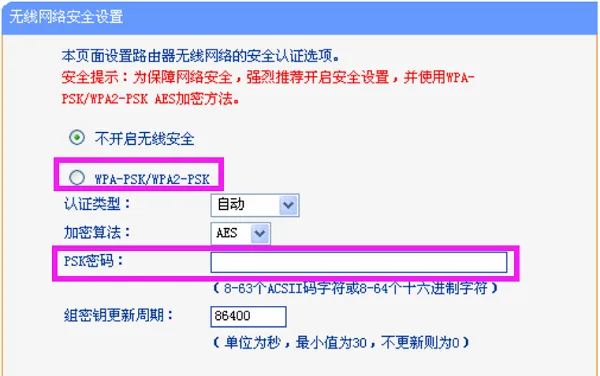 V10、V11版本的TL-WR841N路由器重置WiFi密码