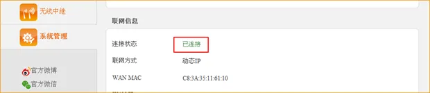 检查腾达FS395路由器固定(静态)IP上网设置是否成功
