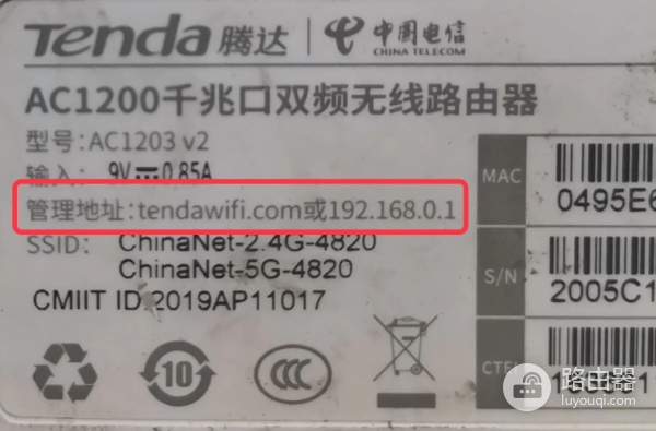 腾达tendawifi.com官网入口(Tenda)