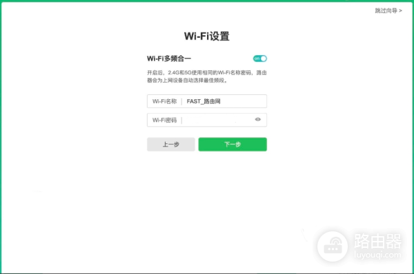 迅捷(FAST)路由器上网设置图文说明