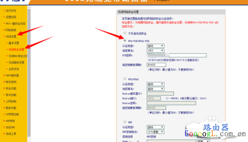如何设置路由器帐号密码等等···