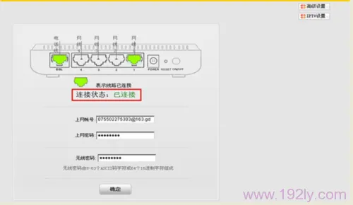 腾达(Tenda)W300D无线ADSL路由模式上网设置成功