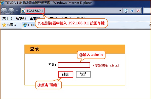 腾达FH303路由器登录设置界面