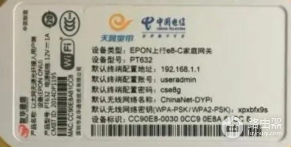 天翼网关初始登录密码是多少?