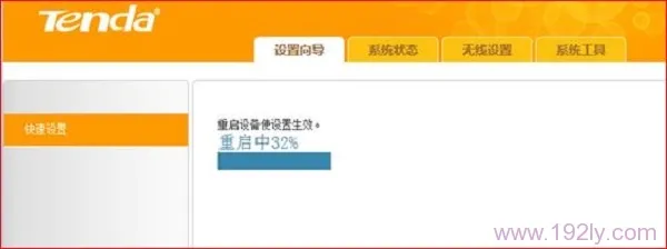 腾达A301无线中继设置设置后，自动重启