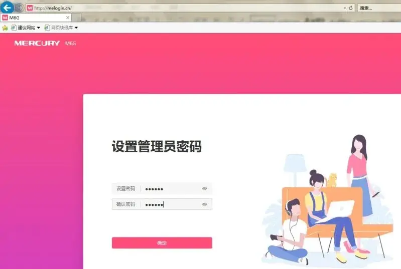 MERCURY水星路由器登录管理员密码