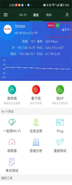 腾达路由器wifi卡顿网速变慢怎么办？