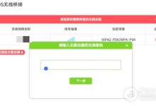 水星路由器无线桥接设置教程-路由网