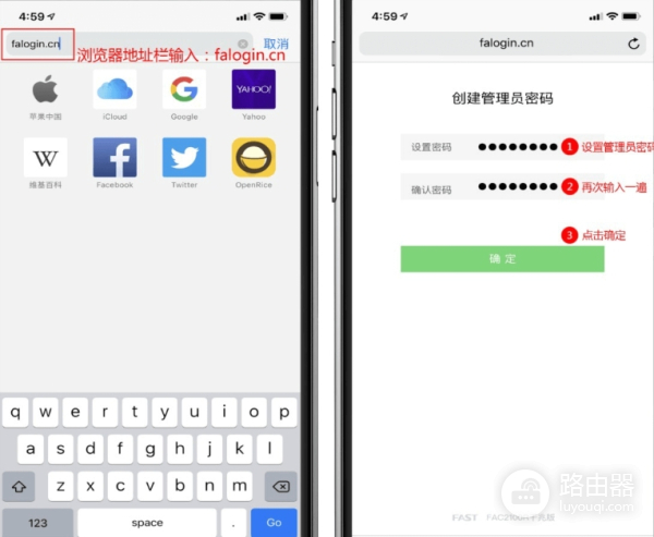 手机设置fast无线路由器方法
