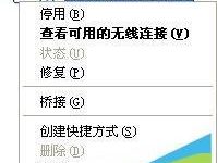 如何删除电脑和手机中保存的无线网络连接-路由网