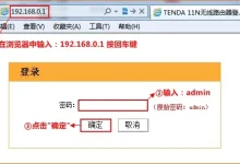 腾达W316R修改无线名称和密码教程-路由网