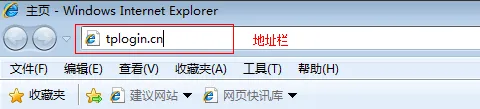 在浏览器中输入tplogin登录TL-WDR6300路由器