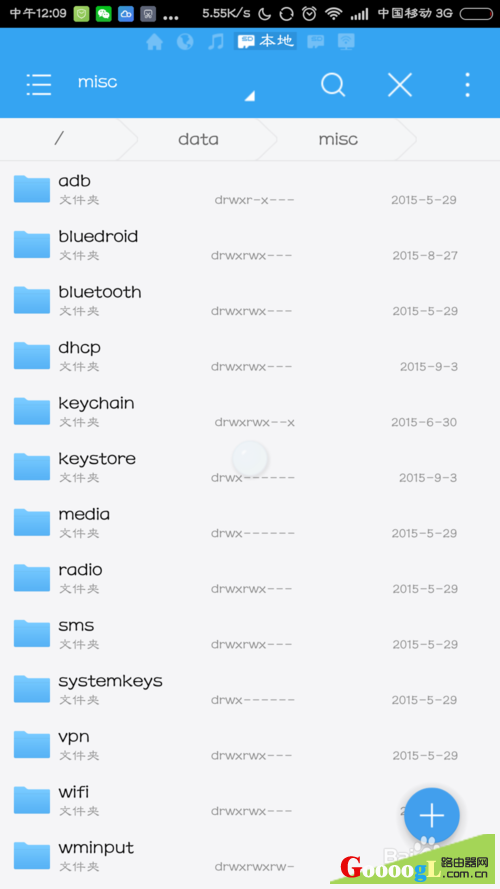 手机查看wifi密码（非第三方软件无需root）