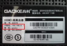 高科路由器初始密码是多少?-路由网