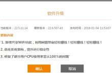 斐讯K2路由器在线升级方法详解-路由网