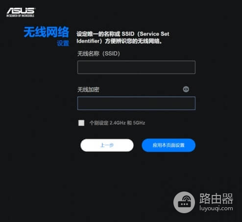 华硕路由器管理页面设置