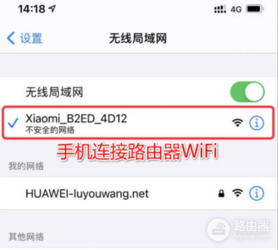 小米或红米路由器192.168.31.1路由器入口