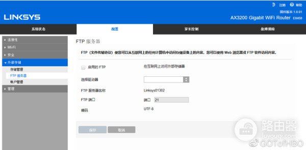 如何设置Linksys领势路由器(Linksys E8450 AX3200)