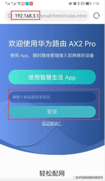 华为怎么wifi改密码(华为路由器设置192.168.3.1登录入口修改wifi密码，华为wifi设置)