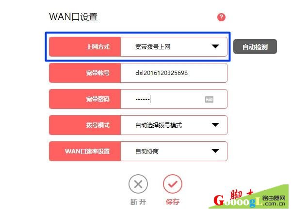 水星路由器上网方式选择:宽带拨号上网