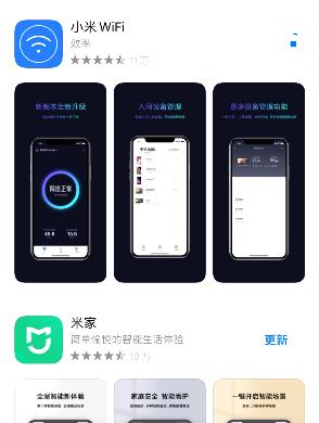 小米WIFI