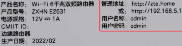中兴路由器Mesh组网192.168.5.1