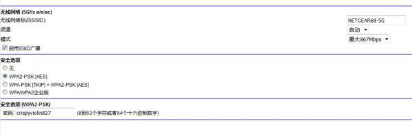 网件路由器防蹭网小妙招