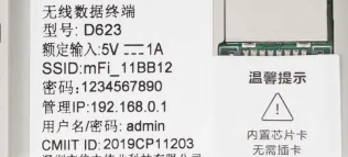 纽曼(Newmine)随身wifi使用方法