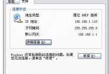 连接到无线网后如何查看电脑的IP地址-路由网
