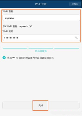 192.168.10.1手机登录wifi设置