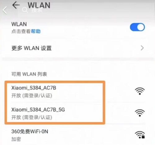 小米路由器WIFI