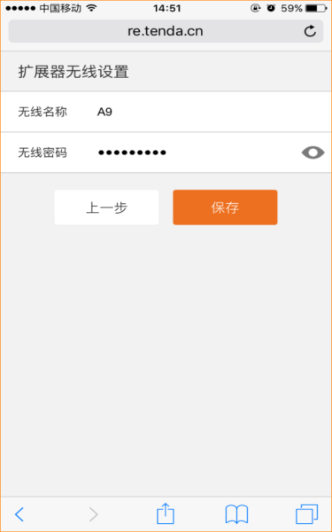 手机登录192.168.0.254腾达wifi设置入口