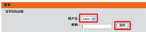 D-Link DIR615 无线路由器ADSL拨号上网的设置教程