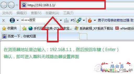 进入磊科无线路由器设置界面