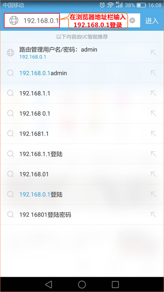手机登录路由器