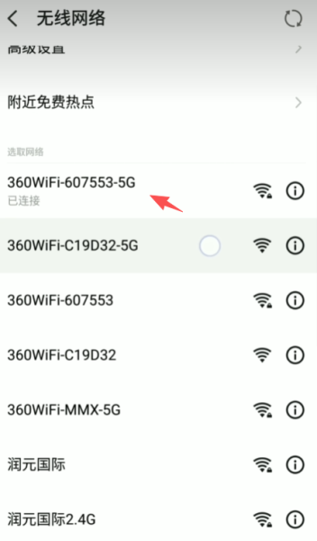 360路由器设置无线中继模式