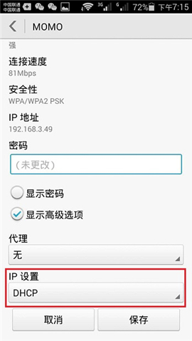 192.168.1.1手机登陆设置