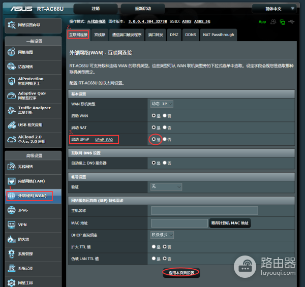 华硕路由器的NAT/UPNP/DMZ模式怎么开