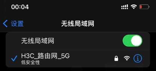 新华三路由器修改密码的方法