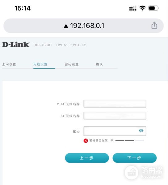 dlink路由器手机设置无线网络