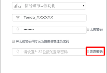 腾达AC9路由器默认登录密码是什么?-路由网