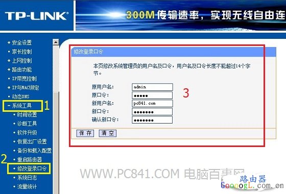 路由器默认出厂密码修改方法