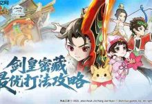 热血江湖归来剑皇密藏最优打法攻略-路由网