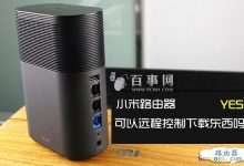 智能手机远程控制小米路由器下载视频方法-路由网